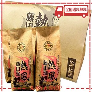 ラオスブレンド500G×2袋＋モカブレンド500G×2袋（豆） 計2KG【藤田珈琲 コーヒー豆】