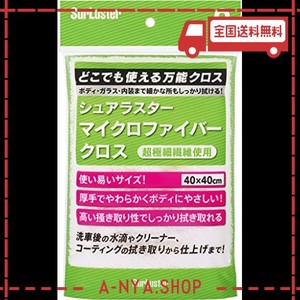 シュアラスター 洗車用品 マイクロファイバークロス 拭き取り・仕上げ用万能クロス 厚手 ホワイト 40×40CM S-132