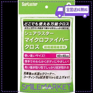 シュアラスター 洗車用品 マイクロファイバークロス 拭き取り・仕上げ用万能クロス 厚手 ホワイト 40×40cm s-132