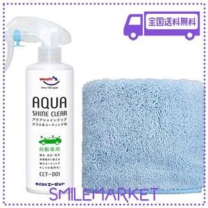 AZ(エーゼット) CCT-001 自動車用 ガラス系コーティング剤 アクアシャインクリア 300ML 中型車約7台分 マイクロファイバークロス 付き (A