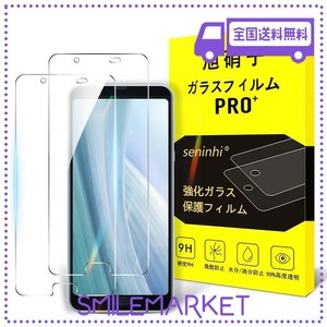 対応 AQUOS SENSE3 PLUS ガラスフィルム 【2枚セット-国産AGC旭硝子ガラス】対応 AQUOS SENSE3PLUS フィルム SH-RM11 SHV46 強化ガラス S