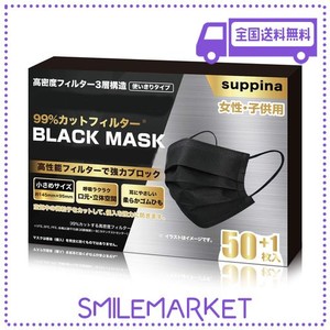 [SUPPINA] マスク 黒マスク 白マスク 小さめ 女性 子供 ブラック 小さめサイズ 立体型 保湿 使い捨て 3層マスク カケン認証 国内検査済品