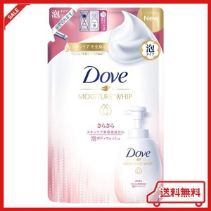 DOVE(ダヴ) うるおいホイップ さらさら 泡ボディウォッシュ つめかえ用ボディソープ詰替え用 430G ボディーソープ リフレッシュシトラス