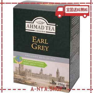 AHMAD TEA (アーマッドティー) アールグレイ リーフ ティー (茶葉) 紙箱入り 紅茶 250G [ AHMAD TEA 日常使い 大容量 業務用 ]