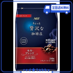 AGF ちょっと贅沢な珈琲店 レギュラーコーヒー モカブレンド 240G 【 コーヒー 粉 】