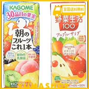 【セット商品】[2CS]カゴメ 朝のフルーツこれ一本200ML×カゴメ 野菜生活100アップルサラダ200ML×各24本