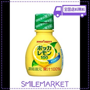 ポッカサッポロ ポッカレモン100 70ML×10個