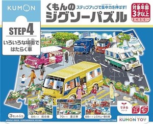 くもん出版 くもんのジグソーパズル STEP4 いろいろな場面ではたらく車 知育玩具 子供ジグソー 54ピース・70ピース・88ピース 3歳以上 JP