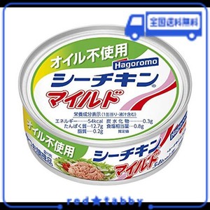 はごろも オイル不使用シーチキンマイルド 70G (0272) ×24個