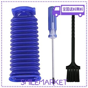 EUSTACE ダイソン掃除機 青いホース蛇腹 の交換部品 DYSON V6 V7 V8 V10 V11家庭用掃除機 ソフトローラークリーナーサクションホース 修