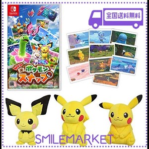 NEW ポケモンスナップ -SWITCH +ピチュー・ピカチュウ・ピカチュウ(メスのすがた)ぬいぐるみセット (【早期購入特典】スペシャルタグ ラ