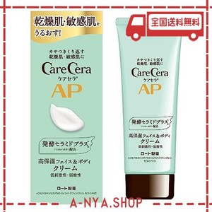 ケアセラ(CARECERA) ロート製薬 ケアセラ APフェイス&ボディクリーム セラミドプラス×7種の天然型セラミド配合 無香料 70G 1個 (X 1)