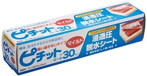 オカモト ピチット マイルド 30枚ロール 魚や肉の食品用脱水シート 業務用 日本製