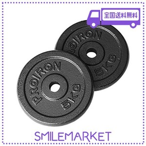 PROIRON 10kg ダンベル （✨未使用 PROIRONダンベルプレート