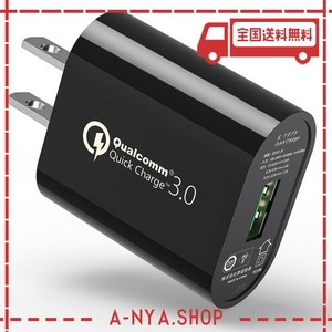 USB充電器 QUICK CHARGE 3.0 充電器 QUALCOMM 認証済 QC3.0 18W 急速 IPHONE/IPAD/SAMSUNG GALAXY S10 S9 S8 NOTE8 / SONY XPERIA 