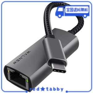 TYPE-C LAN アダプター、WALNEW 有線LAN変換アダプター 1000MBPS USB-C TO RJ45 ギガビット イーサネット LANネットワークアダプター USB