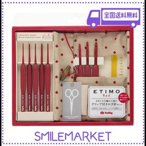 TULIP チューリップ 編み針 『ETIMO RED (エティモレッド) かぎ針セット 赤』