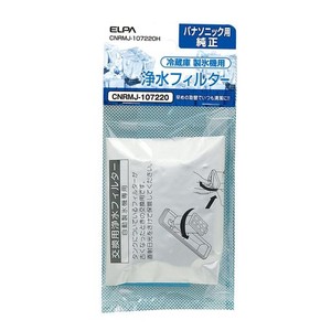 エルパ (ELPA) 冷蔵庫フィルター 製氷機 ナショナル冷蔵庫用 CNRMJ-107220H