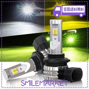 【超爆光モデル】HB4 LED フォグ 3色切り替え HB3 LED フォグランプ 爆光 3色 ホワイト/黄色/ライムグリーン 車検対応 ファンレス 角度調