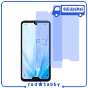 【 ブルーライトカット 】【2枚セット】FOR AQUOS R3 SH-04L SHV44 フィルム FOR SH-04L ガラスフィルム 強化ガラスフィルム 液晶保護フ