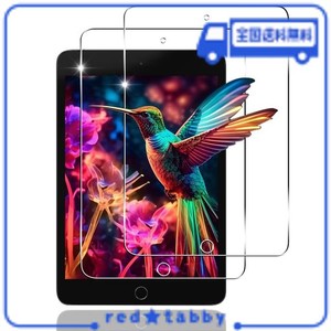 【2枚セット】 用 IPAD MINI 5 / IPAD MINI 4 ガラスフィルム 2枚 IPAD MINI 5 2019 / IPAD MINI 4 2015 フィルム 【 日本旭硝子素材 9H