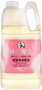 【大容量】 緑の魔女 ランドリー柔軟剤入り(柔軟剤入り洗濯用洗剤) 2KG 業務用