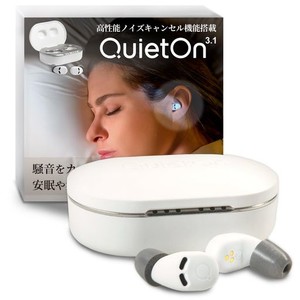 睡眠用耳栓 クワイトオン QUIETON 3.1 高性能遮音 ノイズキャンセリング【 寝る時に痛くない、睡眠専用の超小型高性能電子耳栓 】 耳栓 