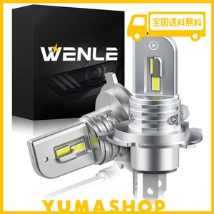 WENLE(ウエンレ) 新型 超小型サイズ 爆光 H4 H19 共用 LED ヘッドライト 車検対応 HI/LO13000LM 60W ホワイト 6500K ファンレス LEDバル