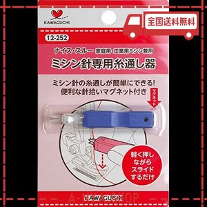 KAWAGUCHI ミシン針専用糸通し器〈ナイススルー〉 家庭用・業務用ミシン兼用 パープル 12252