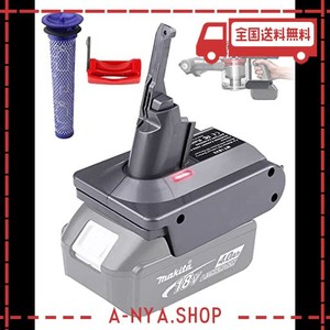 ダイソンv8用バッテリーアダプター、コードレス掃除機 部品 dyson v8 sv10 v8 absolute、v8 animal/animal pro +、v8 animal extra、8 fl