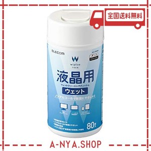 エレコム ウェットティッシュ 液晶用 クリーナー 80枚入り 液晶画面にやさしいノンアルコールタイプ 日本製 wc-dp80n4