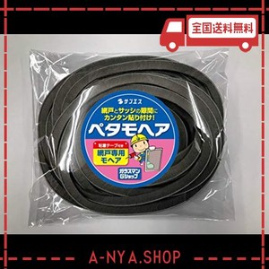 サンエス「毛の密度が違う」プロ用 すき間モヘアシール ペタモヘア 網戸用 (長さ10m/ベース6mm/毛足12mm/色グレー)