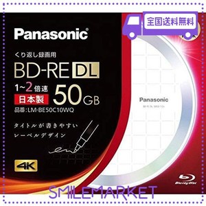 パナソニック 2倍速対応BD-RE DL 10枚パック 50GB ホワイト（デザインディスク）レーベルPANASONIC LM-BE50C10WQ