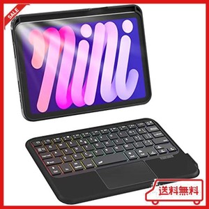 IPAD MINI6 キーボード付きケース 第6世代 8.3インチ対応 トラックパッド付き IPAD MINI6 キーボード バックライト付き IPAD MINI キーボ