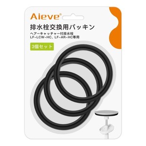 AIEVE 3個セット 洗面台 パッキン 排水栓パッキン 洗面化粧台 排水溝 パッキン 交換用 手間なし排水口パッキン 経年劣化対策 ゴムパッキ