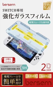 BERSEM【2枚セット】SWITCH 有機EL(2021年)専用 ガラスフィルム ニンテンドースイッチOLED画面保護フィルム『自動校正』専用貼り付けガイ