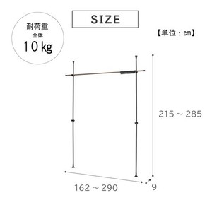 武田コーポレーション 【つっぱり棒・間仕切り・ポール】 ブラウン/ブラック 162×9×215CM 間仕切りにもなる突っ張りポール T0-RP160BR