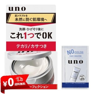 UNO(ウーノ) UNO モイスチャライジング クリームパーフェクション オールインワンクリーム 90G +おまけ