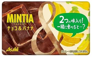 アサヒグループ食品 ミンティア チョコ&バナナ 50粒×10個