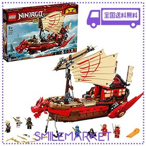 レゴ(LEGO) ニンジャゴー 空中戦艦バウンティ号 71705