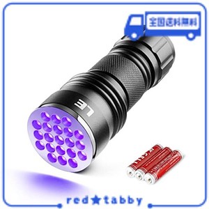 LEPRO ブラックライト UVライト 紫外線ライト UVライト 釣り レジン用 硬化ライト 21LED UV 懐中電灯 紫外線 ライト ブルーライト アルミ