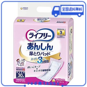 ライフリー テープ用尿とりパッド あんしん尿とりパッドスーパー 女性用 3回吸収 30枚