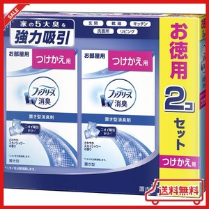 ファブリーズ 消臭芳香剤 お部屋用 置き型 さわやかスカイシャワーの香り 130G×2個