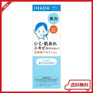 イハダ 薬用 スキンケアセット(クリアエマルジョン 135ML クリアローション 180ML)