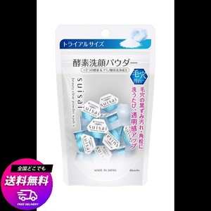 SUISAI(スイサイ) スイサイ ビューティクリア パウダーウォッシュN(トライアル) 酵素洗顔 単品 0.4G×15個 |毛穴 黒ずみ 汚れ 角栓 ザラ