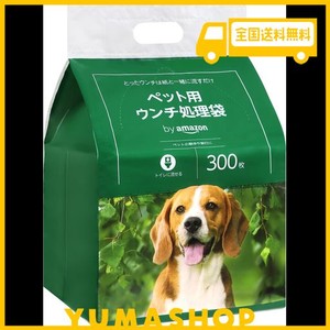 BY AMAZON 犬用 ウンチ処理袋 無香料 300枚 (トイレに流せる)(WAG)