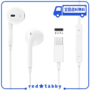 【2024最新型】有線イヤホン タイプC イヤホン マイク付き 通話可能 音量調節 コンパクト IPHONE15/GOOGLE PIXEL/GALAXY/XIAOMI/OPPO/HUA