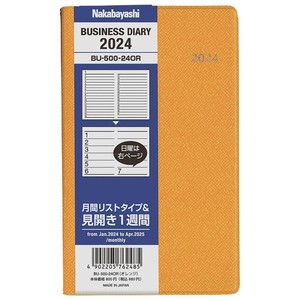 【2024年度版 手帳】 ナカバヤシ ビジネスダイアリー2024 スタンダード／オレンジ BU-500-24OR