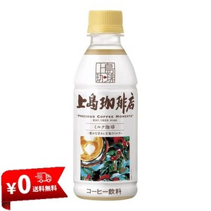 上島珈琲店 ミルク珈琲 ペットボトル コーヒー 270ML×24本