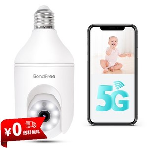 BONDFREE 【5GHZ/2.4GHZ WIFI対応】防犯カメラ 電球型防犯カメラ ワイヤレス 400万画素 2K画質 完全無線 取付簡単 360°広角撮影 AI人体